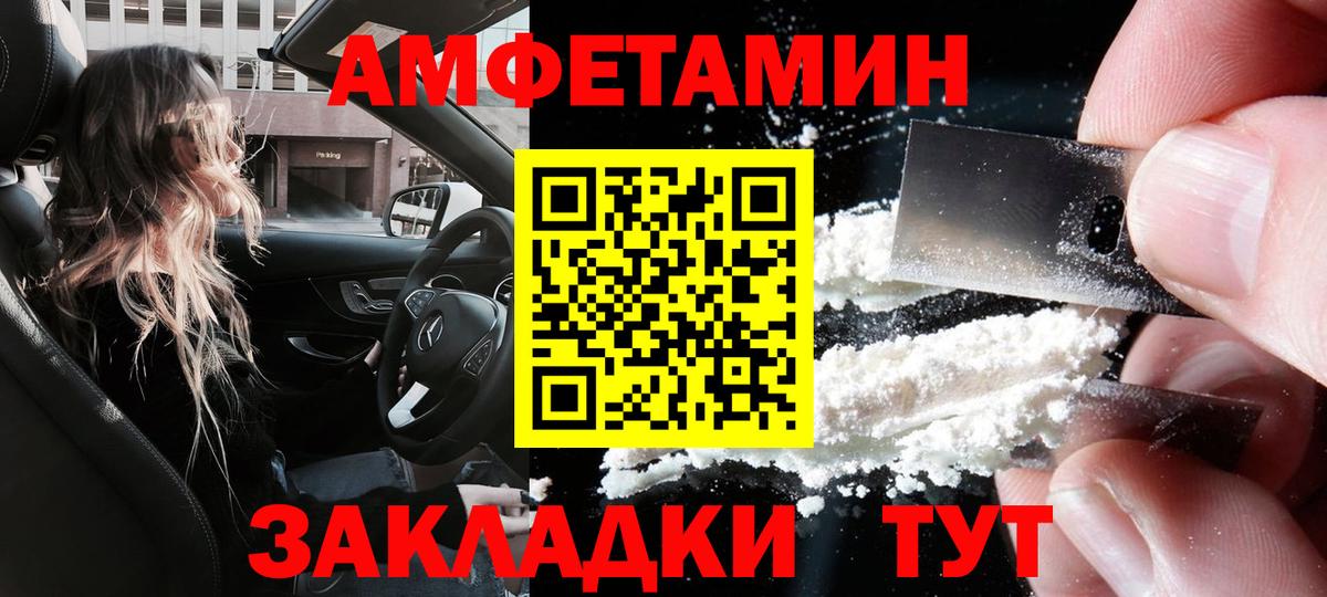 АМФ Розовый  Вход с VPN  АМФЕТАМИН  Горячий Ключ 