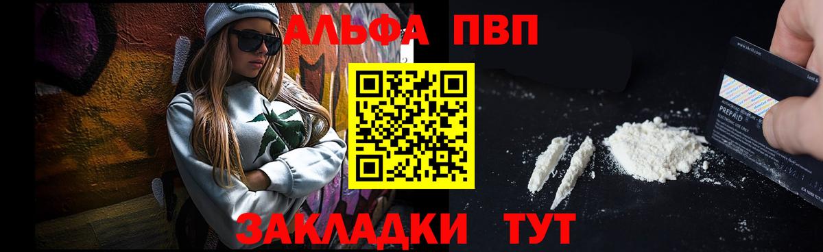 цены наркотик  APVP СК  Вход с VPN  А ПВП СК КРИС  Горячий Ключ  Alpha-PVP СК КРИС 