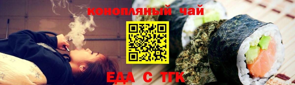 Cannafood конопля  Вход с VPN  Горячий Ключ 