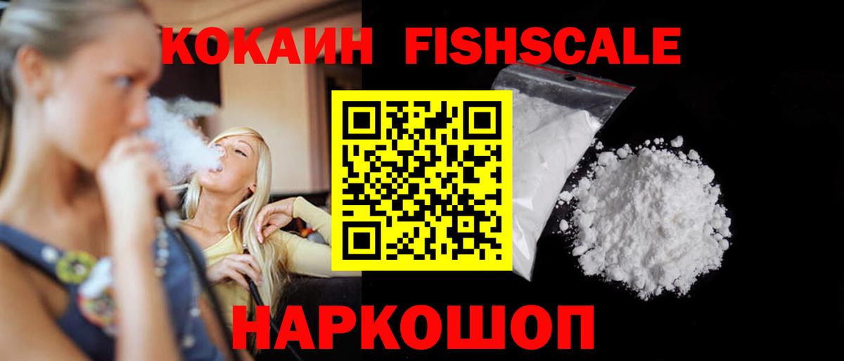 закладки  Вход с VPN  Горячий Ключ  Кокаин Эквадор 