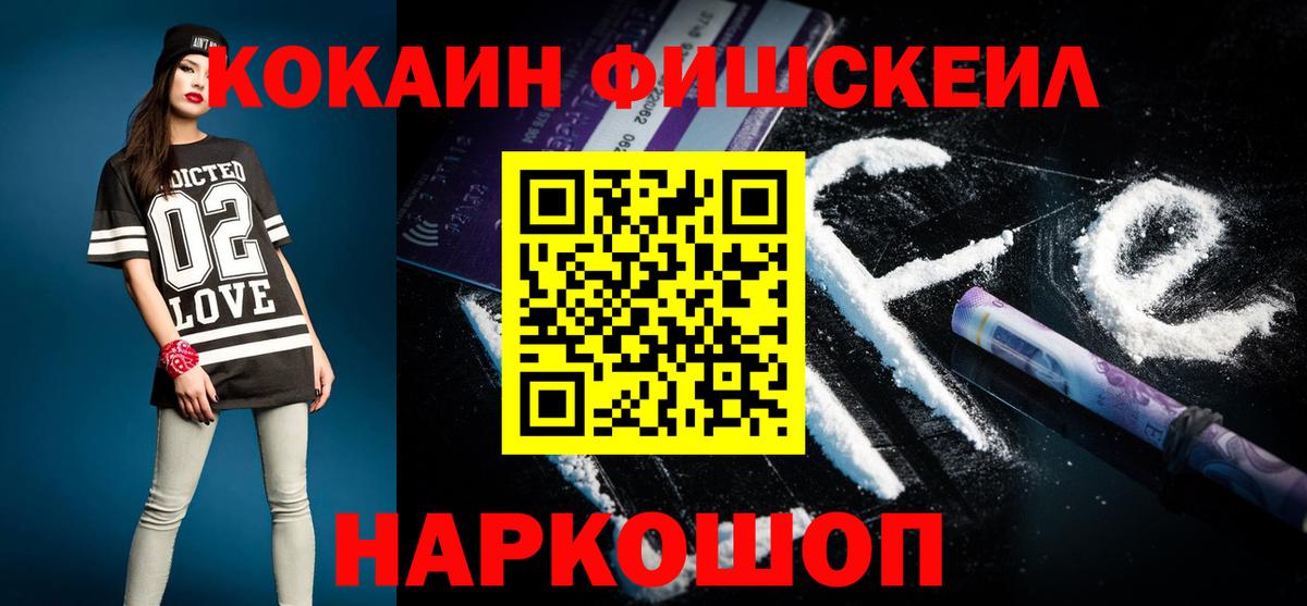 Cocaine Перу Горячий Ключ