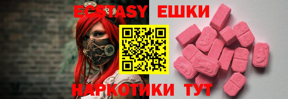 Горячий Ключ  Ecstasy таблы  Экстази  Вход с VPN 
