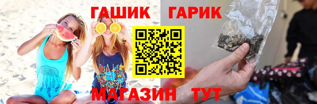 ГАШИШ  Вход с VPN  Горячий Ключ  Гашиш AMNESIA HAZE 