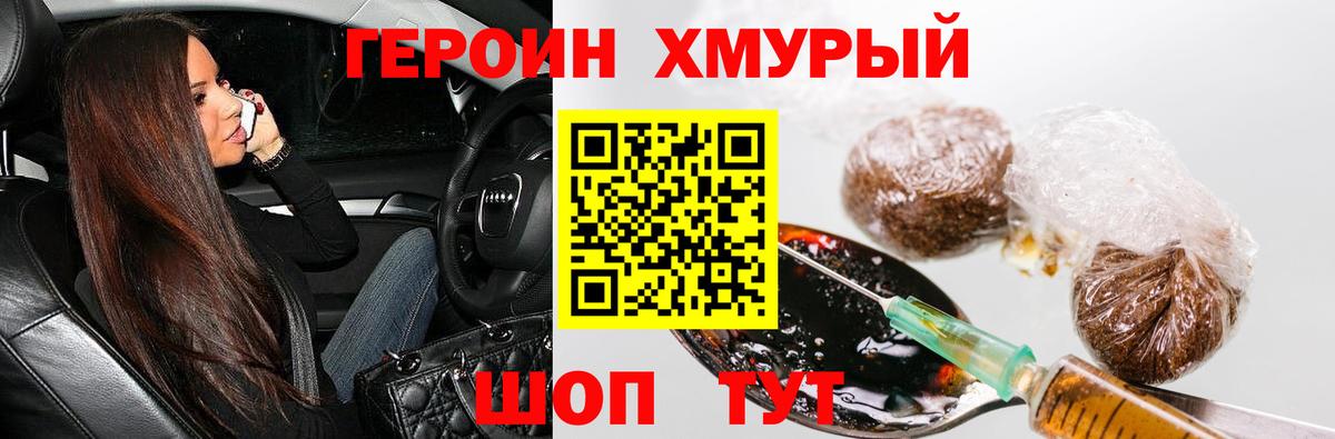 Горячий Ключ  ГЕРОИН Афган  Вход с VPN 
