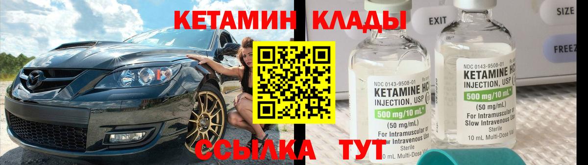 КЕТАМИН ketamine Горячий Ключ