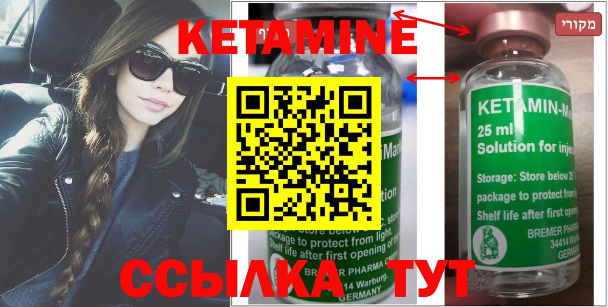 shop формула  Кетамин VHQ  Вход с VPN  Горячий Ключ 