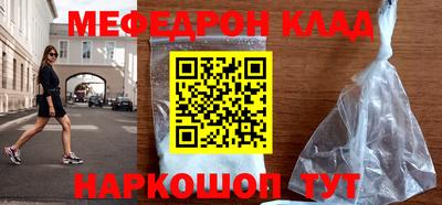 мефедрон VHQ Можайск
