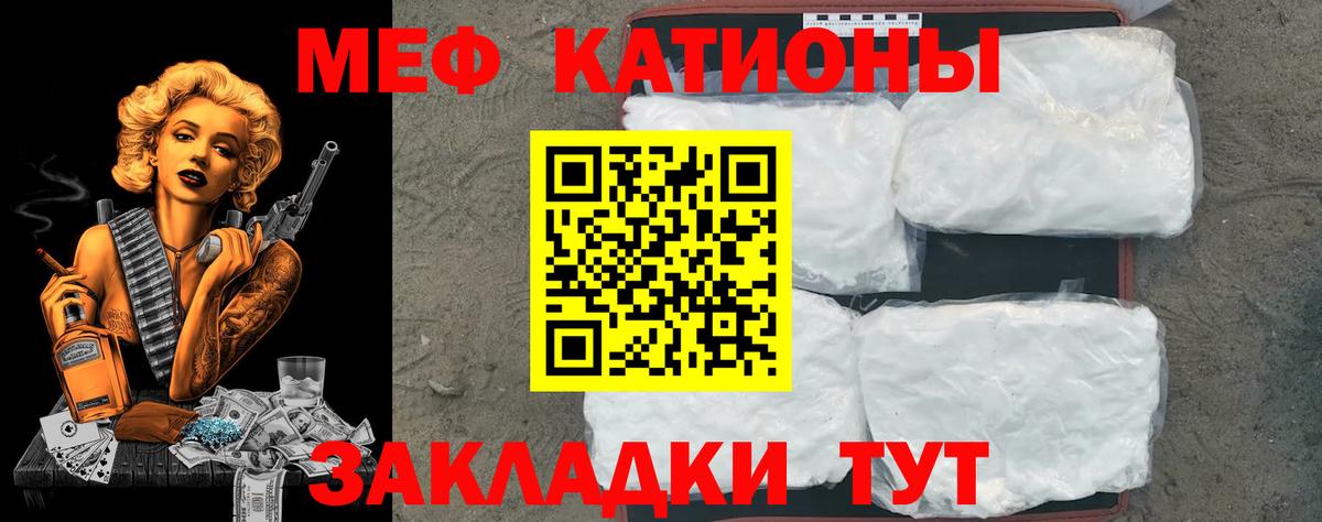 МЕФ мука Горячий Ключ