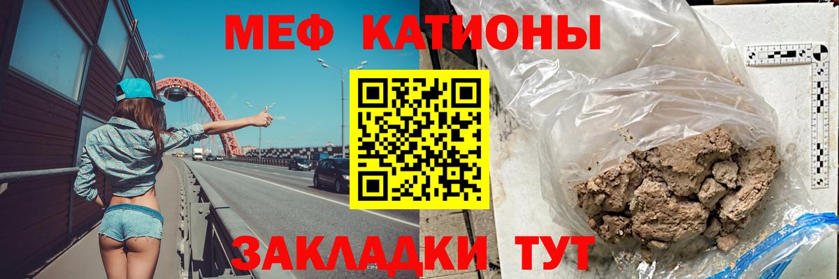 Мефедрон 4 MMC  Вход с VPN  МЕФ  Горячий Ключ 