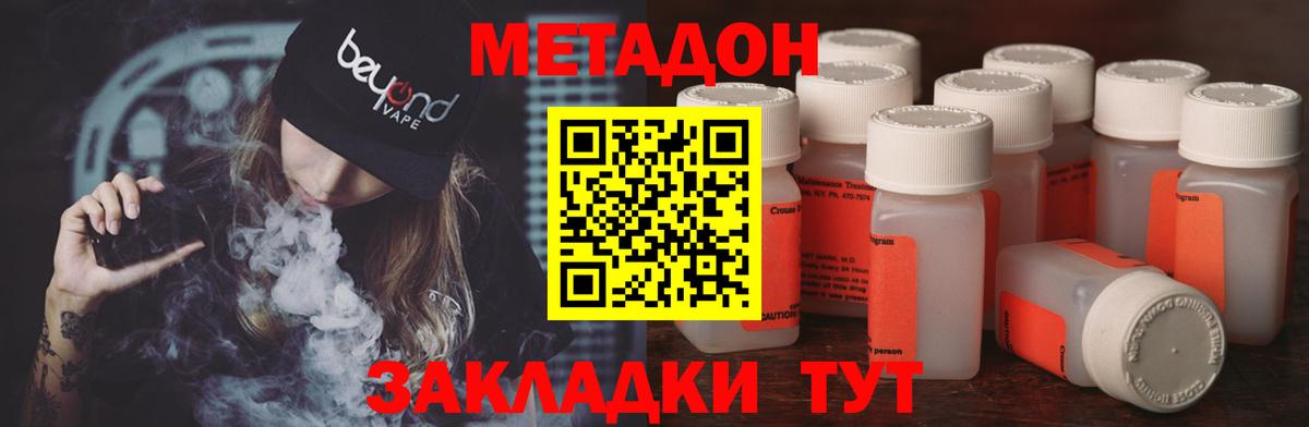 МЕТАДОН кристалл  Метадон кристалл  Горячий Ключ  Вход с VPN 