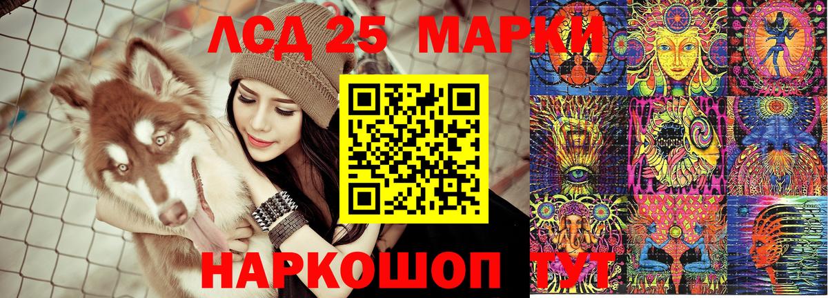 Марки NBOMe 1,8мг Горячий Ключ