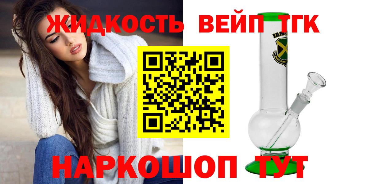 Горячий Ключ  Дистиллят ТГК вейп  Вход с VPN 