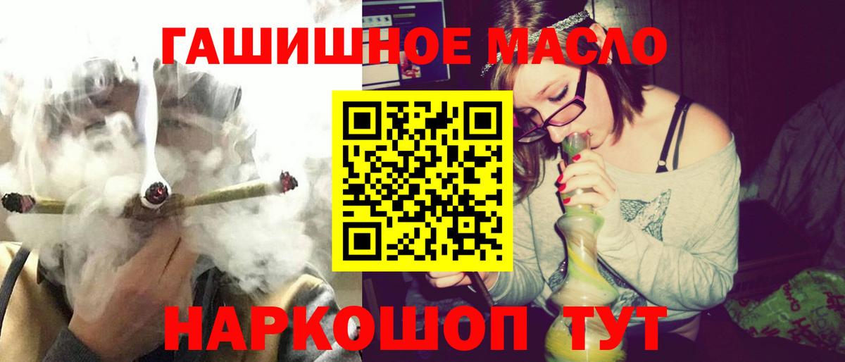 Дистиллят ТГК THC oil Горячий Ключ