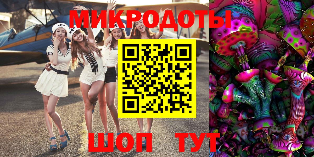 Псилоцибиновые грибы ЛСД  хочу   Горячий Ключ  Вход с VPN 